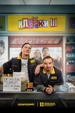 Клерки 3 / Clerks III (2022) WEB-DL 1080p | TVShows, Яроцкий