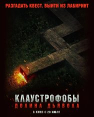 Клаустрофобы. Долина дьявола / Escape The Field (2022) BDRip 720p | Лицензия