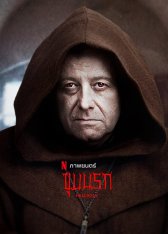 Адская бездна / Hellhole / Ostatnia wieczerza (2022) WEB-DL 1080p