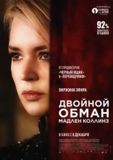 Двойной обман Мадлен Коллинз / Madeleine Collins (2021) WEB-DL 1080p