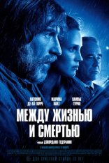 Между жизнью и смертью / On the Edge / Entre la vie et la mort (2022) WEB-DL 1080p | КиноПоиск HD