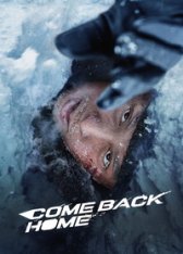 Возвращайся домой / Come Back Home / Sou jiu (2022) WEBRip 1080p