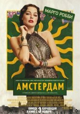 Амстердам / Amsterdam (2022) BDRip 720p | Дубляж Jaskier, LostFilm, TVShows, Есарев