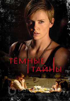 Темные тайны / Dark Places (2015) BDRip 1080p от ELEKTRI4KA | D, A