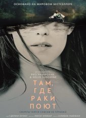 Там, где раки поют / Where the Crawdads Sing (2022) BDRip 1080p | Дубляж