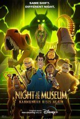 Ночь в музее: Новое воскрешение Камунра / Night at the Museum: Kahmunrah Rises Again (2022) WEB-DLRip | TVShows