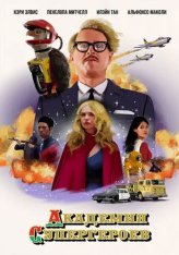 Академия супергероев / Гиперионы / The Hyperions (2022) WEB-DL 1080p | Дубляж