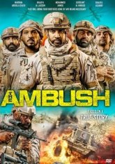 Засада / The Ambush / Al Kameen (2021) BDRip 720p | Jaskier