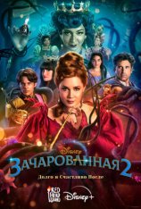 Зачарованная 2 / Disenchanted (2022) WEB-DL 1080p | Дубляж Red Head Sound