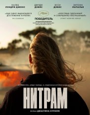 Нитрам / Nitram (2021) BDRip 1080p | Дубляж