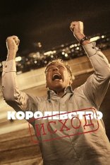 Королевство / The Kingdom / Riget [Третий сезон] (2022) WEB-DL 1080p | Тайм Медиа Групп