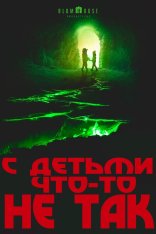 С детьми что-то не так / There's Something Wrong with the Children (2023) WEB-DL 1080p | TVShows