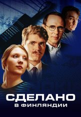 Сделано в Финляндии / Made in Finland / Mobile 101 [Полный сезон] (2022) WEBRip 1080p | Contentica