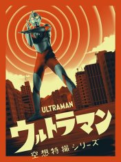 Новый Ультрамен / Shin Ultraman (2022) WEB-DLRip