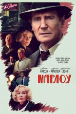 Марлоу / Marlowe (2022) WEB-DL 720p | Дубляж