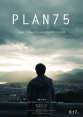 План 75 / Plan 75 (2022) WEB-DL 1080p