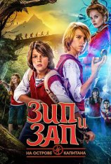 Зип и Зап на острове Капитана / Zipi y Zape y la Isla del Capitán (2016) BDRip 1080p | Дубляж