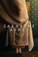 Заклятие Абизу / The Offering / Abyzou (2022) BDRip 1080p | Дубляж