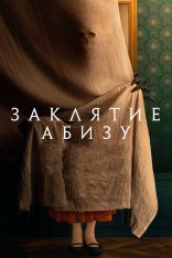 Заклятие Абизу / The Offering / Abyzou (2022) BDRip 720p | Дубляж