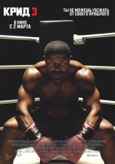 Крид 3 / Creed III (2023) WEB-DL 1080p | Jaskier