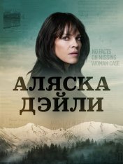 Аляска Дэйли / Alaska Daily [Полный сезон] (2022) WEB-DL 1080p | TVShows