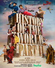 Всемирная история: часть 2 / History of the World: Part II [Полный сезон] (2023) WEB-DL 1080p | NewStudio, TVShows