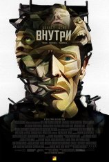 Внутри / Inside (2023) BDRip | Дубляж