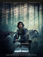 65 / 65 (2023) UHD WEB-DL-HEVC 2160p | 4K | HDR | Дубляж