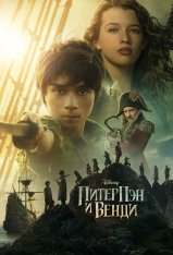 Питер Пэн и Венди / Peter Pan & Wendy (2023) WEB-DL 1080p | Дубляж Red Head Sound