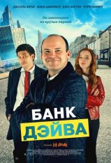 Банк Дэйва / Bank of Dave (2023) WEB-DL 1080p | Дубляж