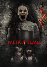 Метки тьмы / A Savannah Haunting (2021) WEB-DL 1080p | Дубляж