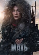 Мать / The Mother (2023) WEB-DL 1080p | HDRezka Studio