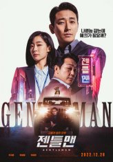 Джентльмен / Jenteulmaen / Gentleman (2022) WEB-DLRip