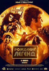 Рождение легенд / Spinning Gold (2023) BDRip 720p | Дубляж