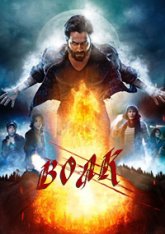 Волк / Bhediya (2022) WEB-DL 1080p | Fan studio