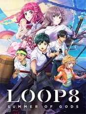 Loop8: Summer of Gods (2023)