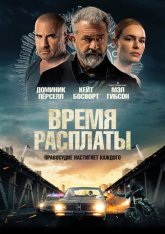 Время расплаты / Confidential Informant (2023) BDRip 1080p | Дубляж, HDRezka Studio, TVShows