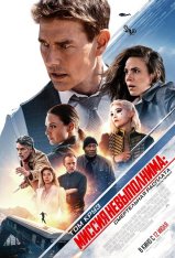 Миссия: невыполнима. Смертельная расплата. Часть 1 / Mission: Impossible - Dead Reckoning - Part One (2023) WEB-DL 1080p | Лицензия, TVShows