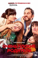 Очень плохие родители / You Keep the Kids / Mamá o papá (2021) WEB-DL 1080p | Кинопоиск HD