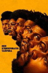 Они клонировали Тайрона / They Cloned Tyrone (2023) WEB-DL 1080p | HDRezka Studio