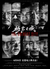 Самый холодный город / The Coldest City / Ji han zhi cheng (2023) WEBRip 720p | DeadSno & den904