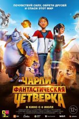 Чарли и фантастическая четверка / Heroes of the Golden Mask (2023) WEB-DL 1080p | Дубляж