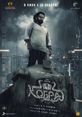 Кобра / Cobra (2022) WEB-DL 1080p | Дубляж, КОЛОБОК