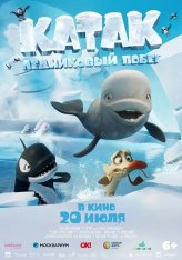 Катак. Ледниковый побег / Katak: The Brave Beluga (2023) WEB-DL 1080p | Дубляж