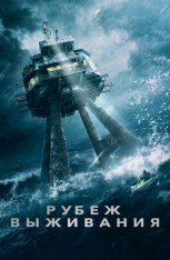 Рубеж выживания / Часовой / Last Sentinel (2023) BDRip 1080p | Дубляж, Jaskier, TVShows