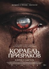 Корабль призраков / Haunting of the Queen Mary (2023) WEB-DL 1080p | Лицензия