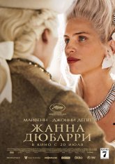 Жанна Дюбарри / Jeanne du Barry (2023) WEB-DLRip | Локализованная версия | Лицензия