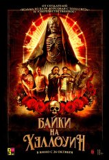 Байки на Хэллоуин / Satanic Hispanics (2022) WEB-DL 1080p | Дубляж