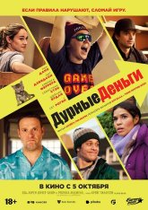 Дурные деньги / Dumb Money (2023) BDRip 1080p | Лицензия, TVShows, Яроцкий