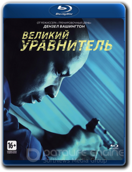 Великий уравнитель / The Equalizer (2014) BDRemux 1080p от HELLYWOOD | D, A